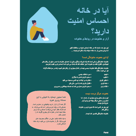 Are you safe at home? Farsi flyer –   فارسی