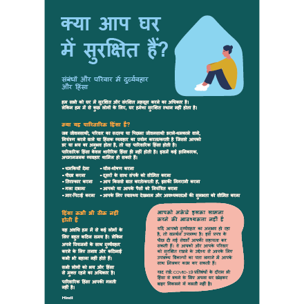 Are you safe at home? Hindi flyer – हिन्दी