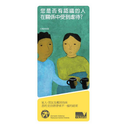 Is someone you know being abused in a relationship? Booklet – Chinese